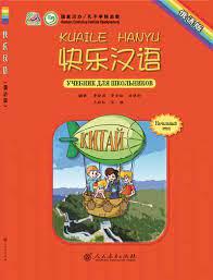 Китайский язык для детей 8-12 лет